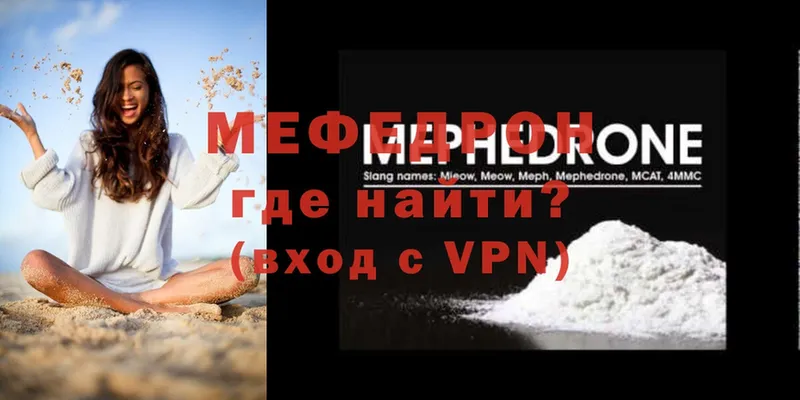 кракен   Арамиль  Мефедрон mephedrone 